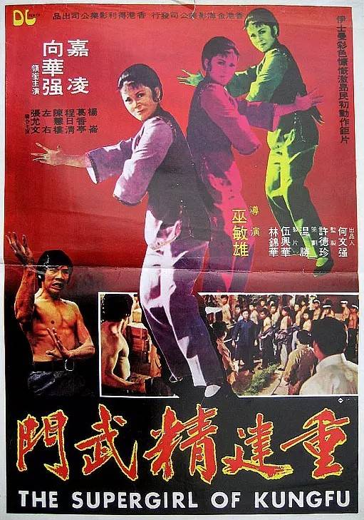 重建精武门封面图