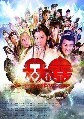 天天有喜DVD版封面图