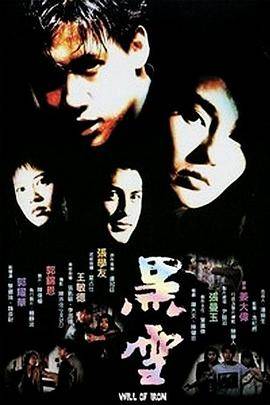 黑雪封面图