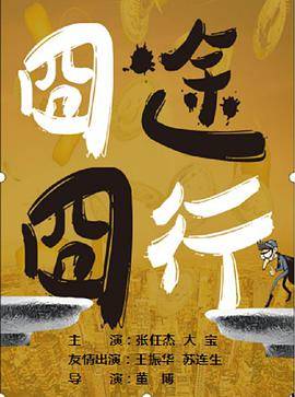 囧途囧行封面图