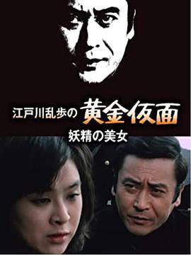 妖精的美女封面图