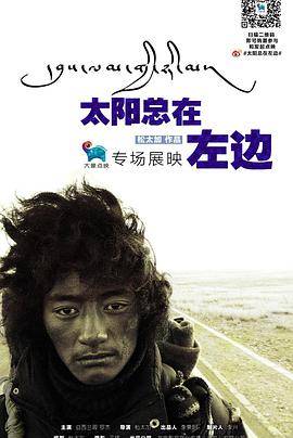 太阳总在左边封面图