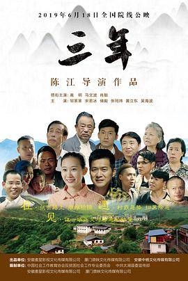 三年封面图