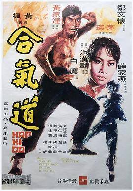 合气道封面图