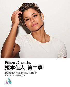 姬本佳人第二季封面图
