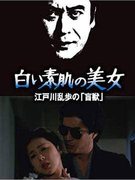 白肌肤的美女封面图