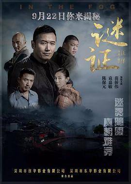 谜证封面图