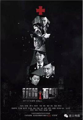 谜砂封面图