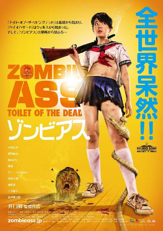 丧尸的屁股封面图