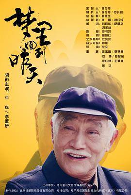 梦里回到昨天封面图