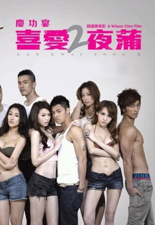 喜爱夜蒲2封面图