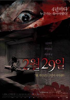 突然有一天之2月29日封面图