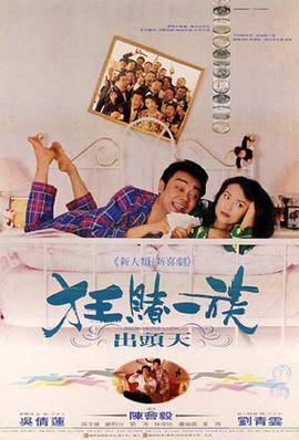 运财童子封面图