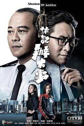 伙记办大事国语版封面图