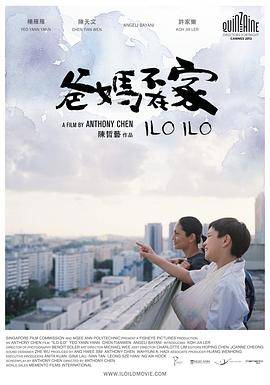 爸妈不在家封面图