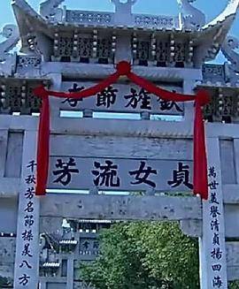 血色牌坊封面图
