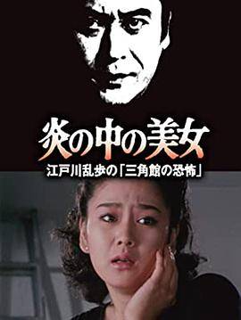 火焰中的美女封面图
