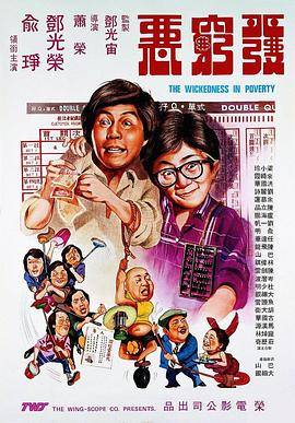 发穷恶封面图