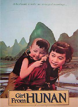 湘女萧萧封面图