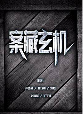 秘密追踪封面图