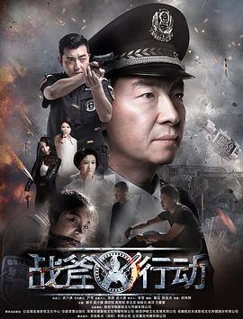 战斧行动封面图