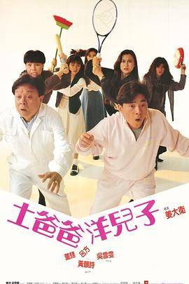 四人新世界封面图
