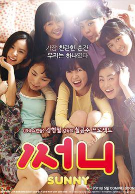 阳光姐妹淘韩版封面图