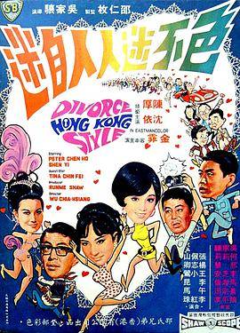 色不迷人人自迷封面图