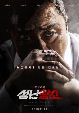愤怒的黄牛(2018)封面图