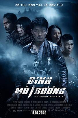 雾山封面图