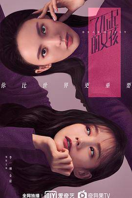 了不起的女孩封面图
