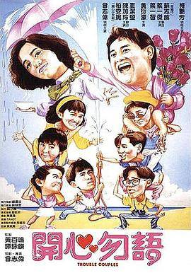 开心勿语封面图
