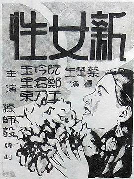 新女性封面图