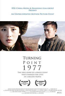 高考1977封面图