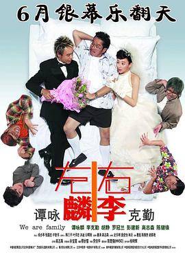 左麟右李封面图