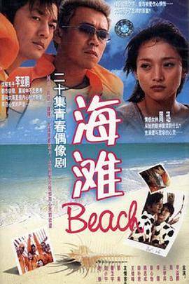 海滩封面图