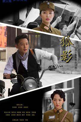 狐影封面图