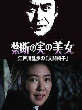 吃禁果的美女封面图