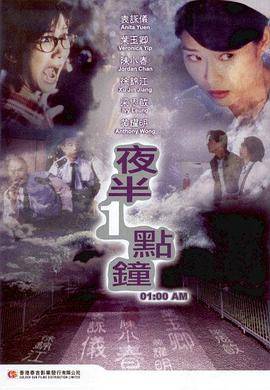 夜半一点钟封面图