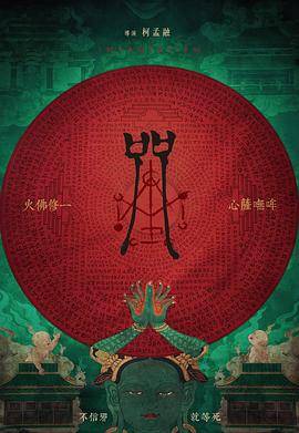 咒封面图