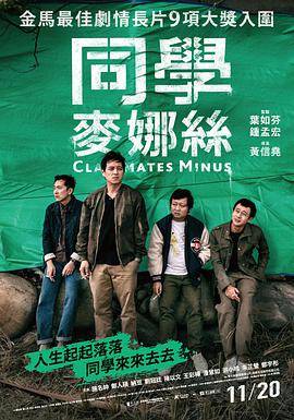 同学麦娜丝封面图