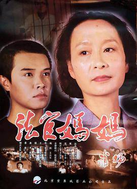 法官妈妈封面图