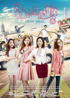 女人永远是对的封面图