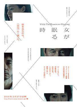 当女人沉睡时封面图