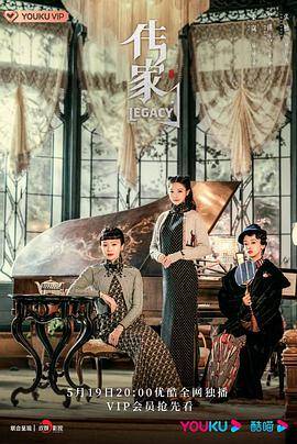 传家封面图