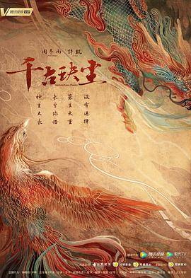 千古玦尘封面图