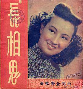 长相思1947封面图
