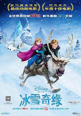 冰雪奇缘封面图