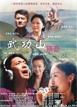 武功山别恋封面图