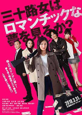 女人三十还能做美梦吗？封面图